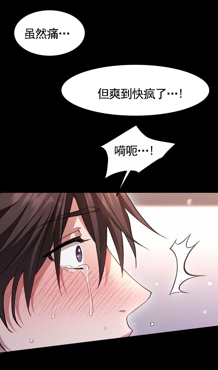 束缚漫画,第2话5图