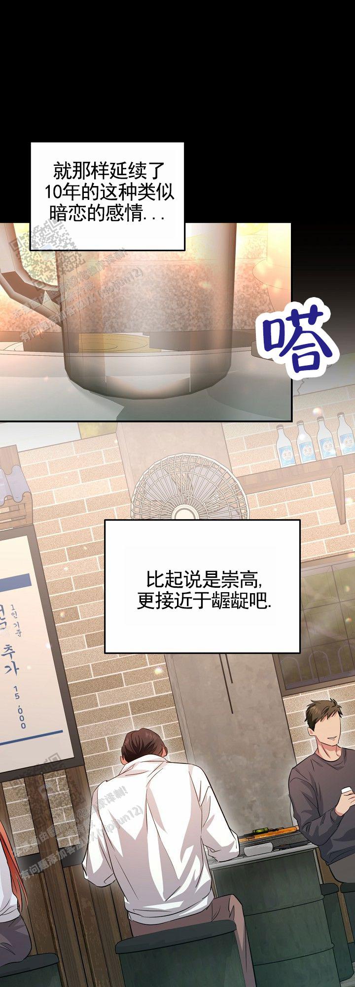 束缚漫画,第4话3图