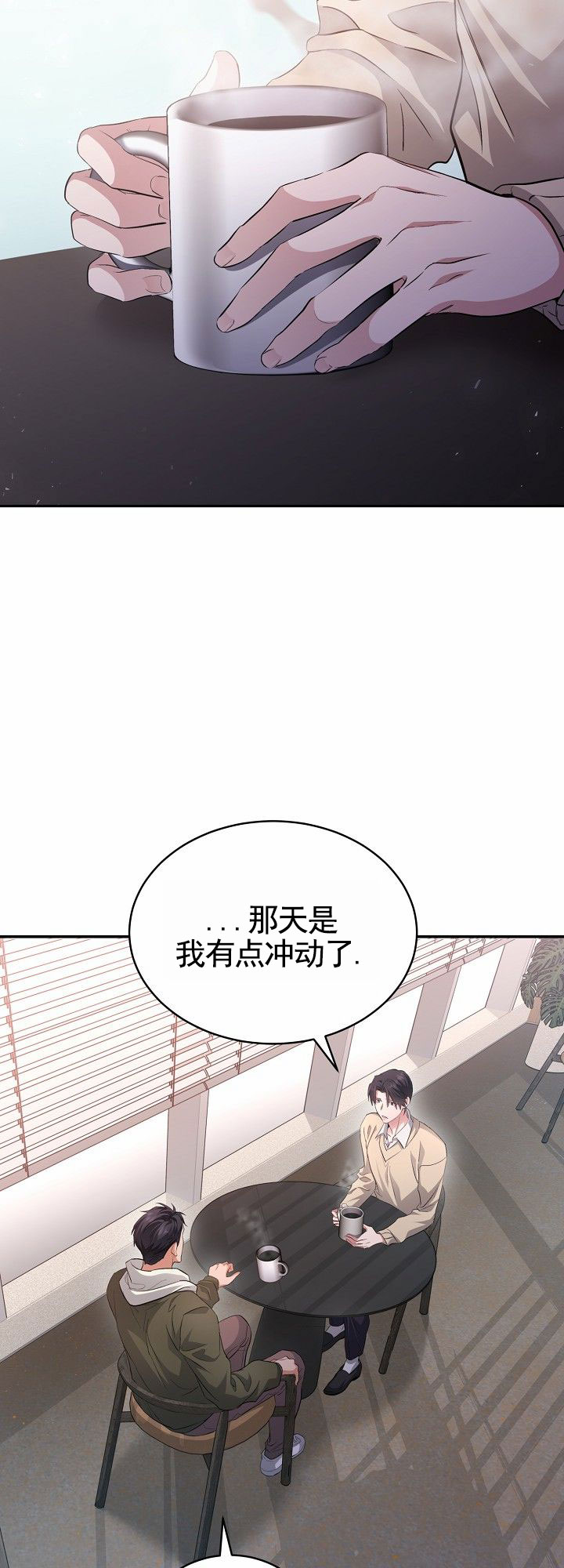 束缚漫画,第3话1图