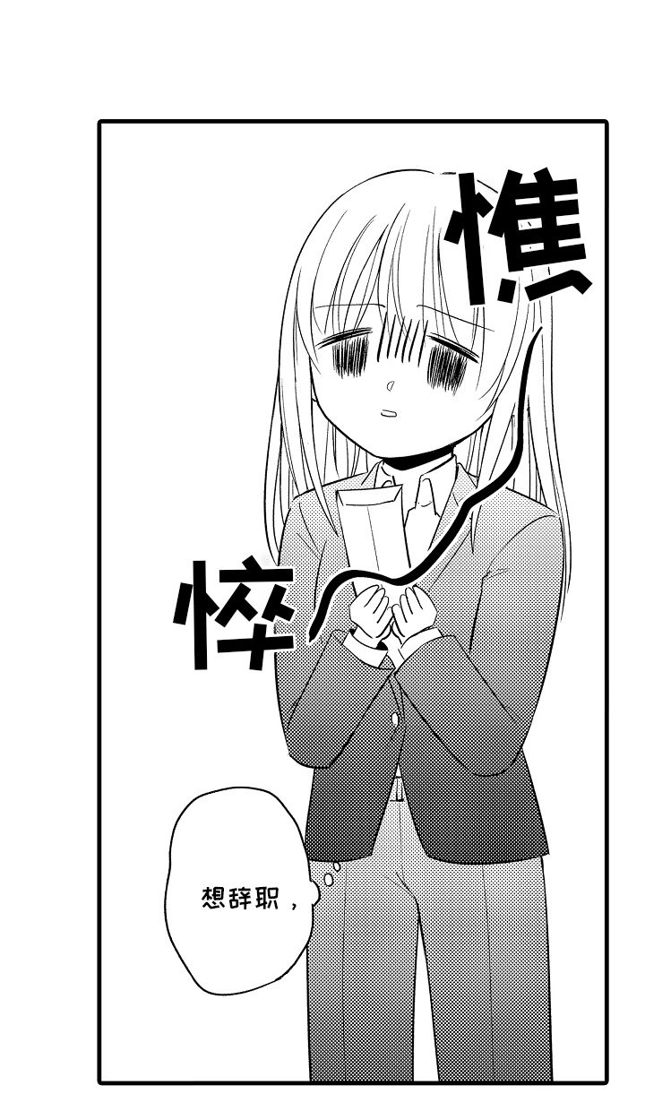 异样的体质漫画,第4话4图