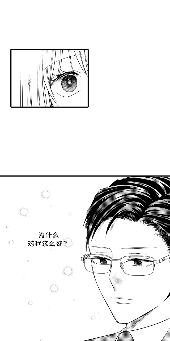 异样的体质漫画,第10话4图