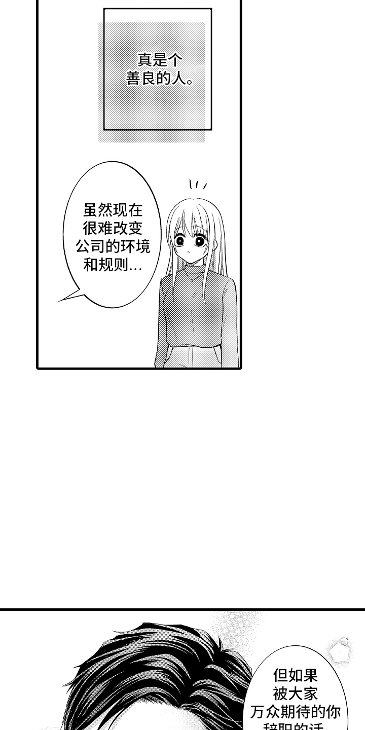 异样的体质漫画,第2话4图