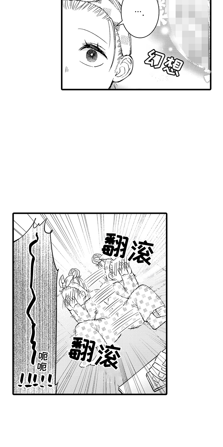 异样的体质漫画,第6话3图