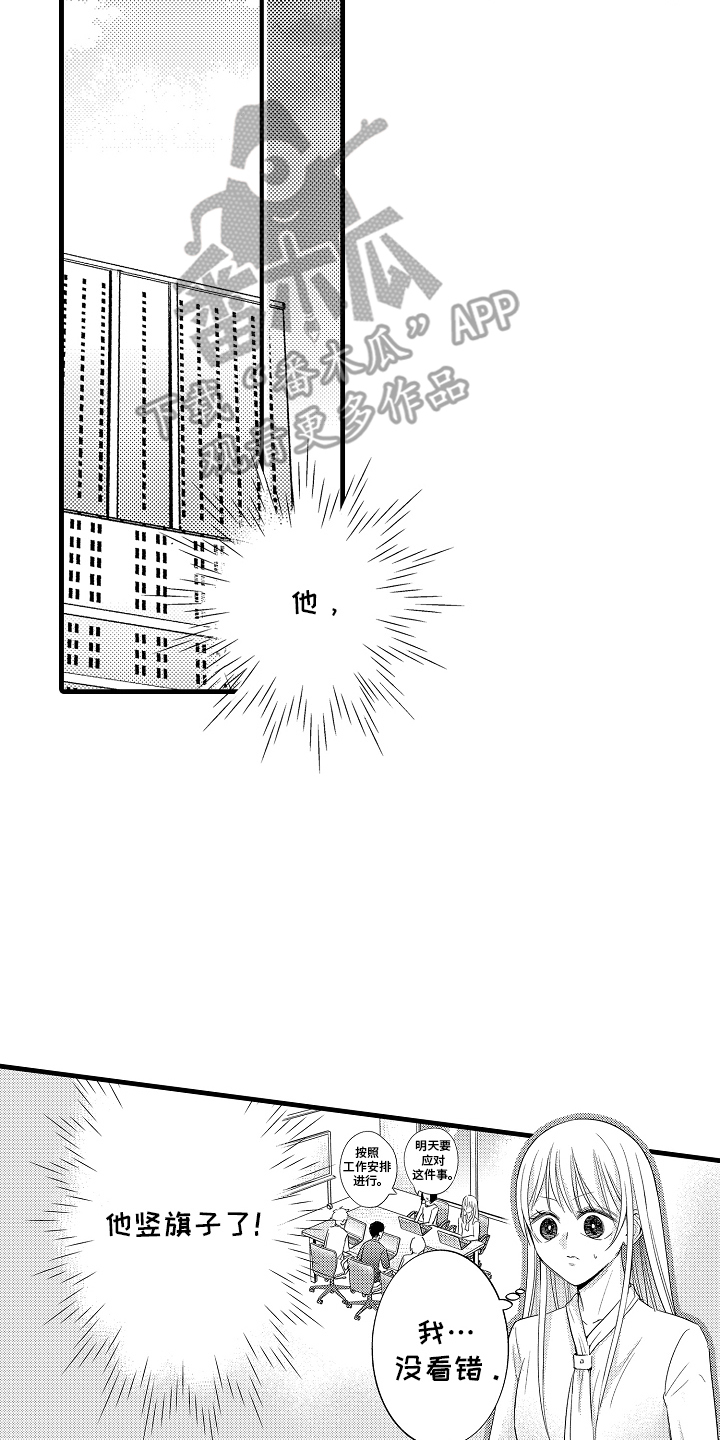 异样的体质漫画,第10话1图