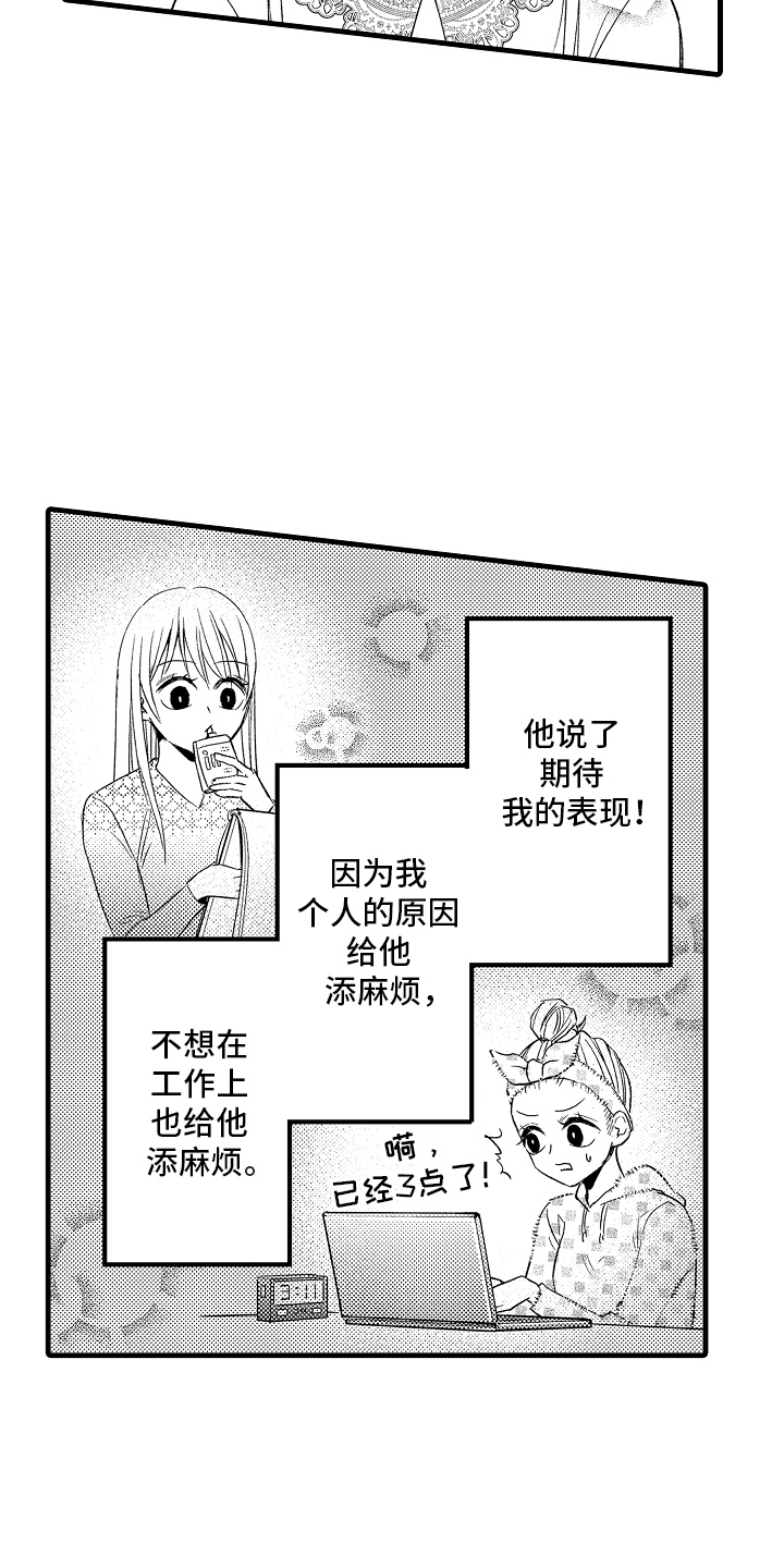 异样的体质漫画,第7话5图