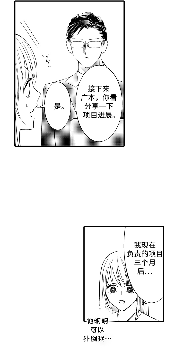 异样的体质漫画,第10话3图