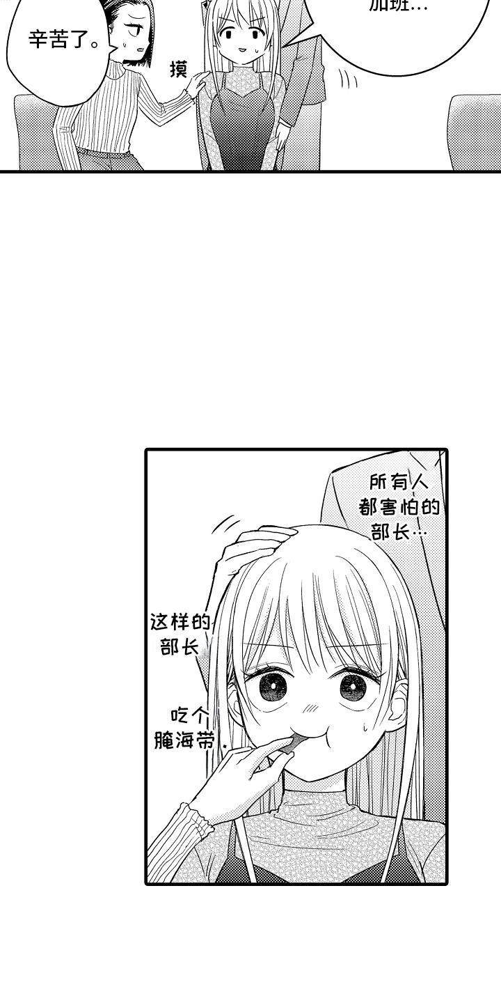 异样的体质漫画,第5话2图