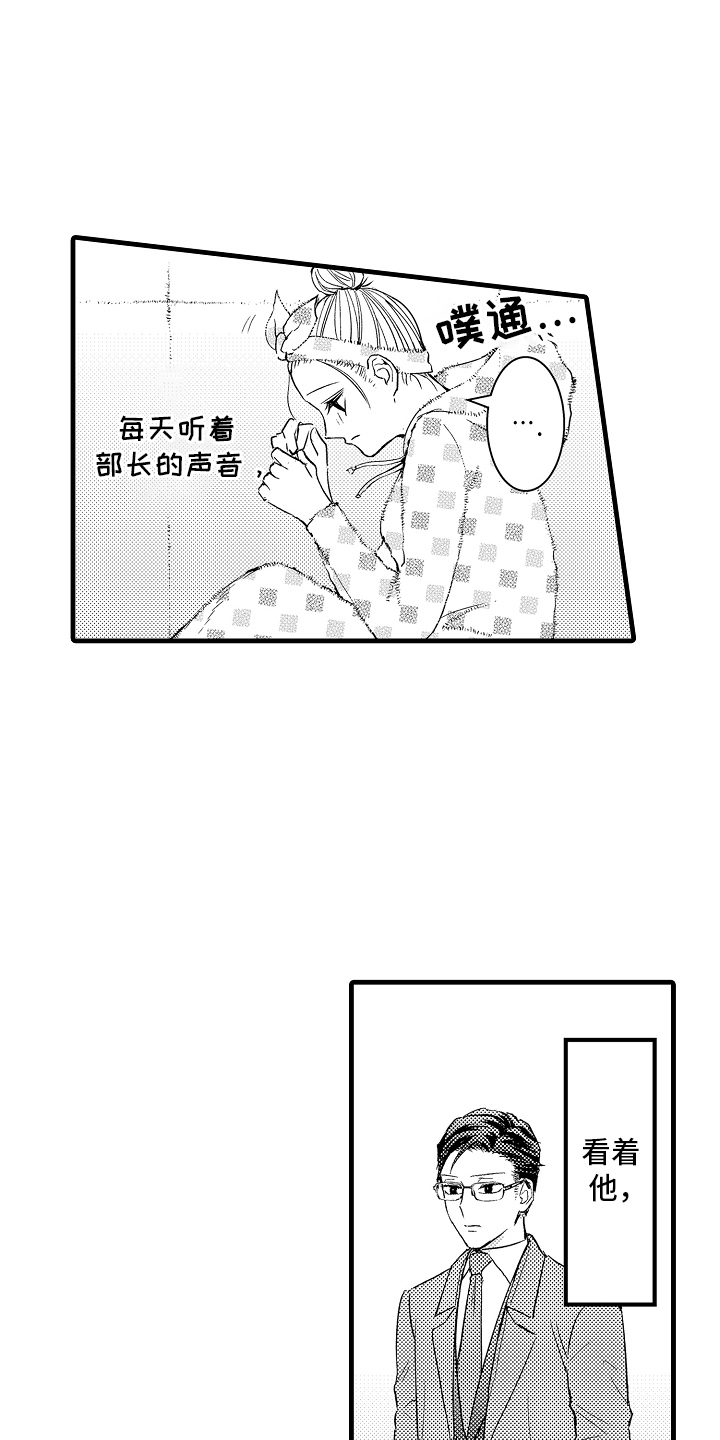 异样的体质漫画,第6话1图