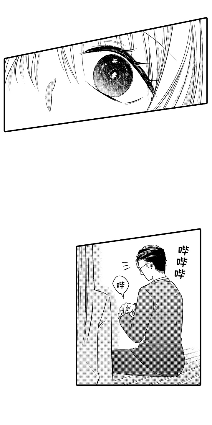 异样的体质漫画,第3话1图