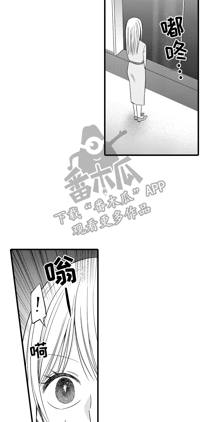 异样的体质漫画,第8话4图