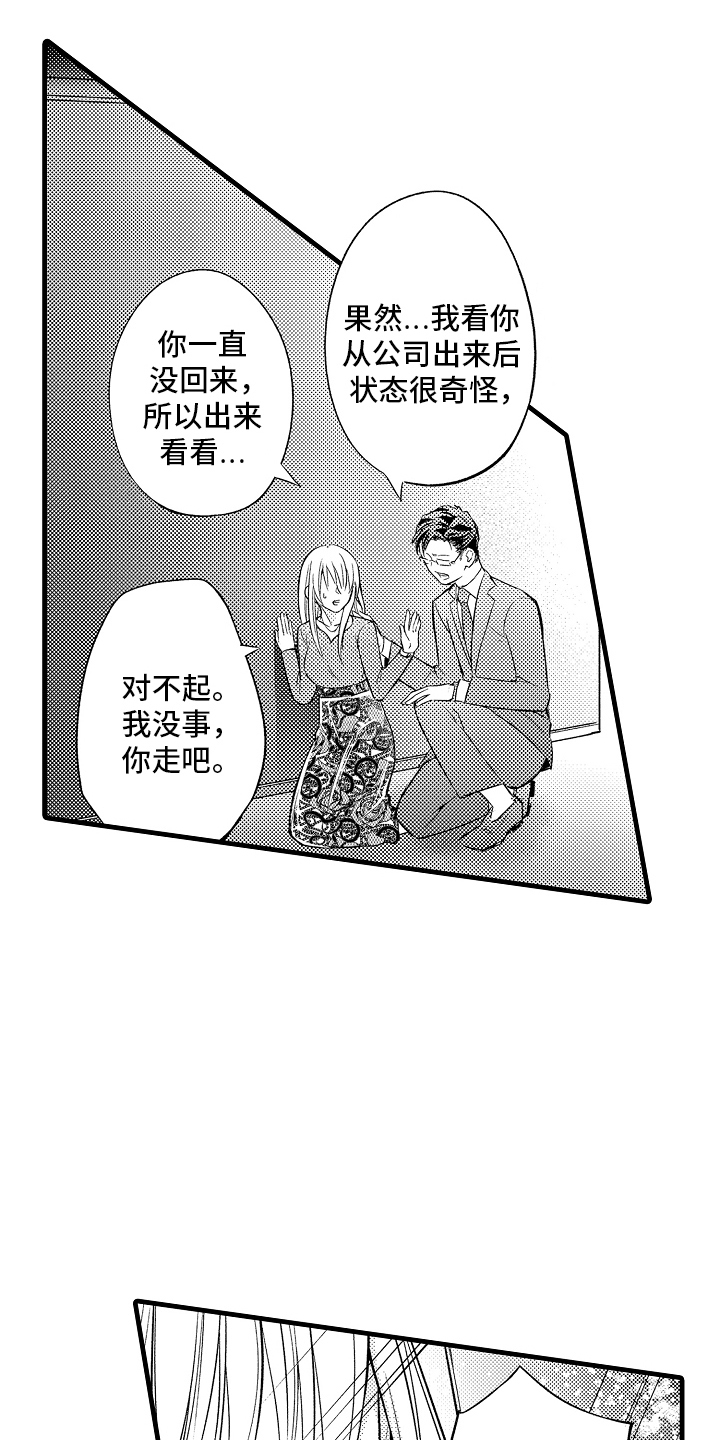 异样的体质漫画,第4话4图