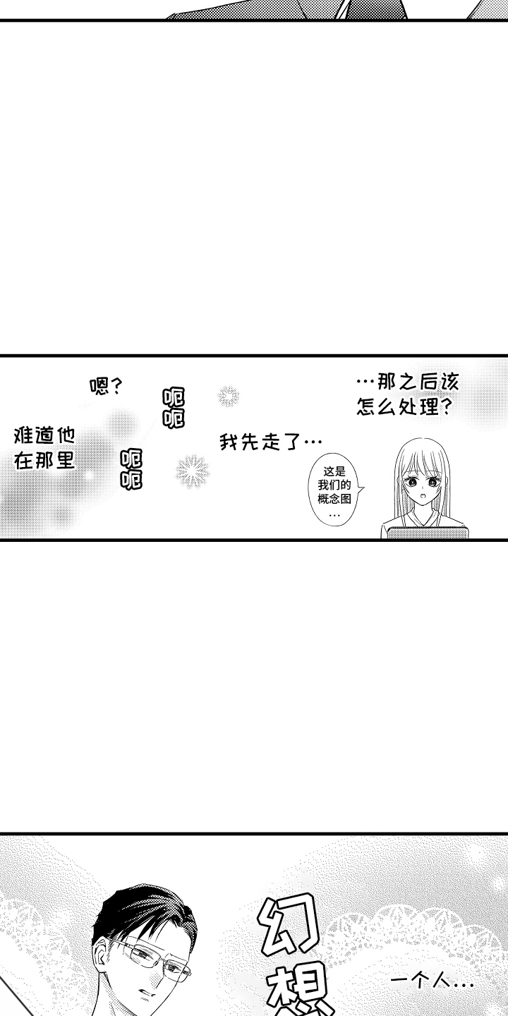 异样的体质漫画,第10话5图