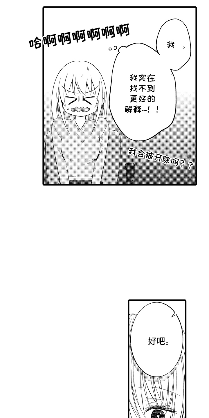 异样的体质漫画,第1话3图