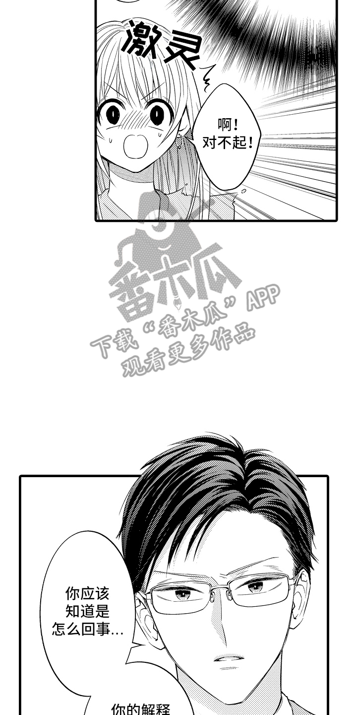 异样的体质漫画,第1话3图