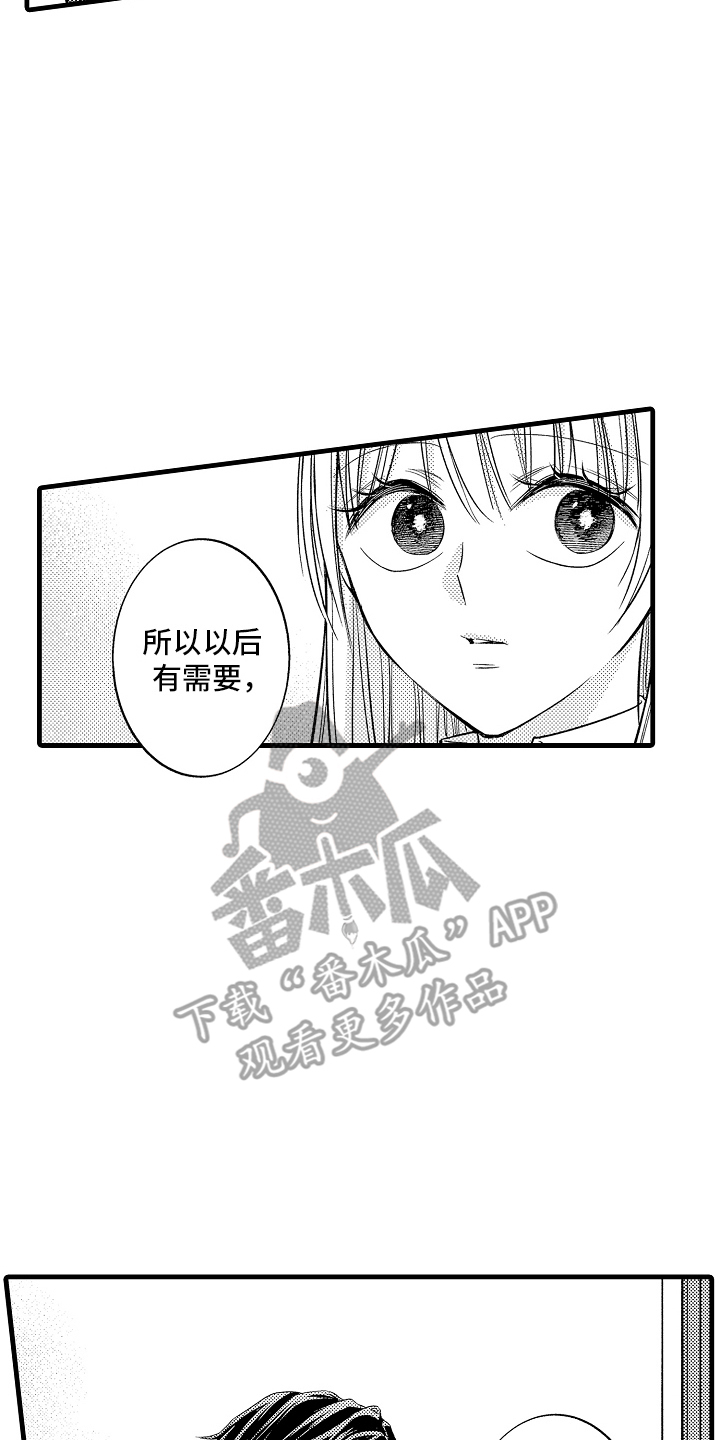 异样的体质漫画,第5话1图