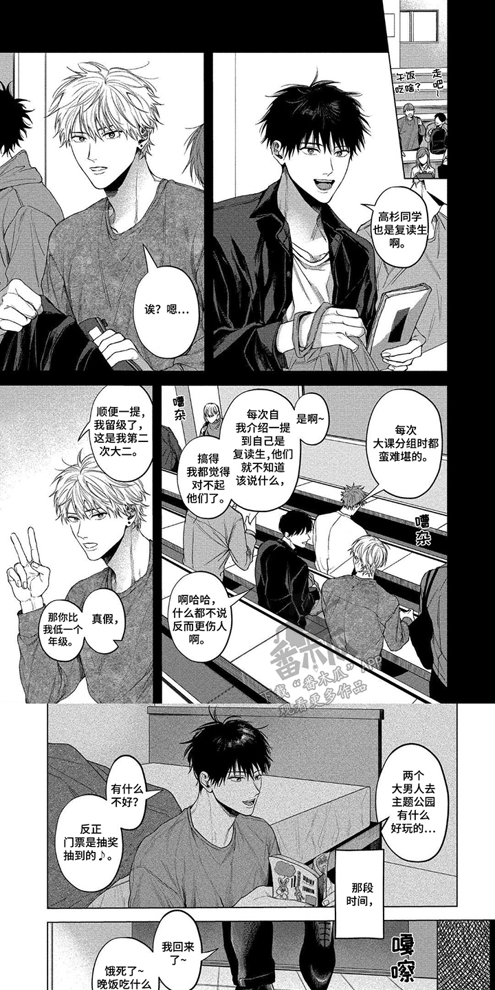 暂停人生漫画,第1话1图