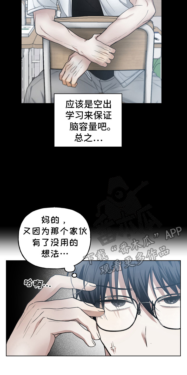 别想跟我绝交漫画,第1话5图