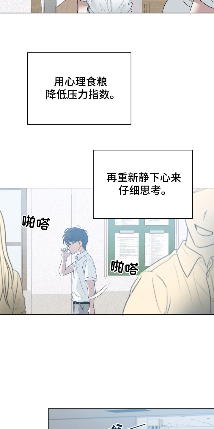 别想跟我绝交漫画,第4话4图