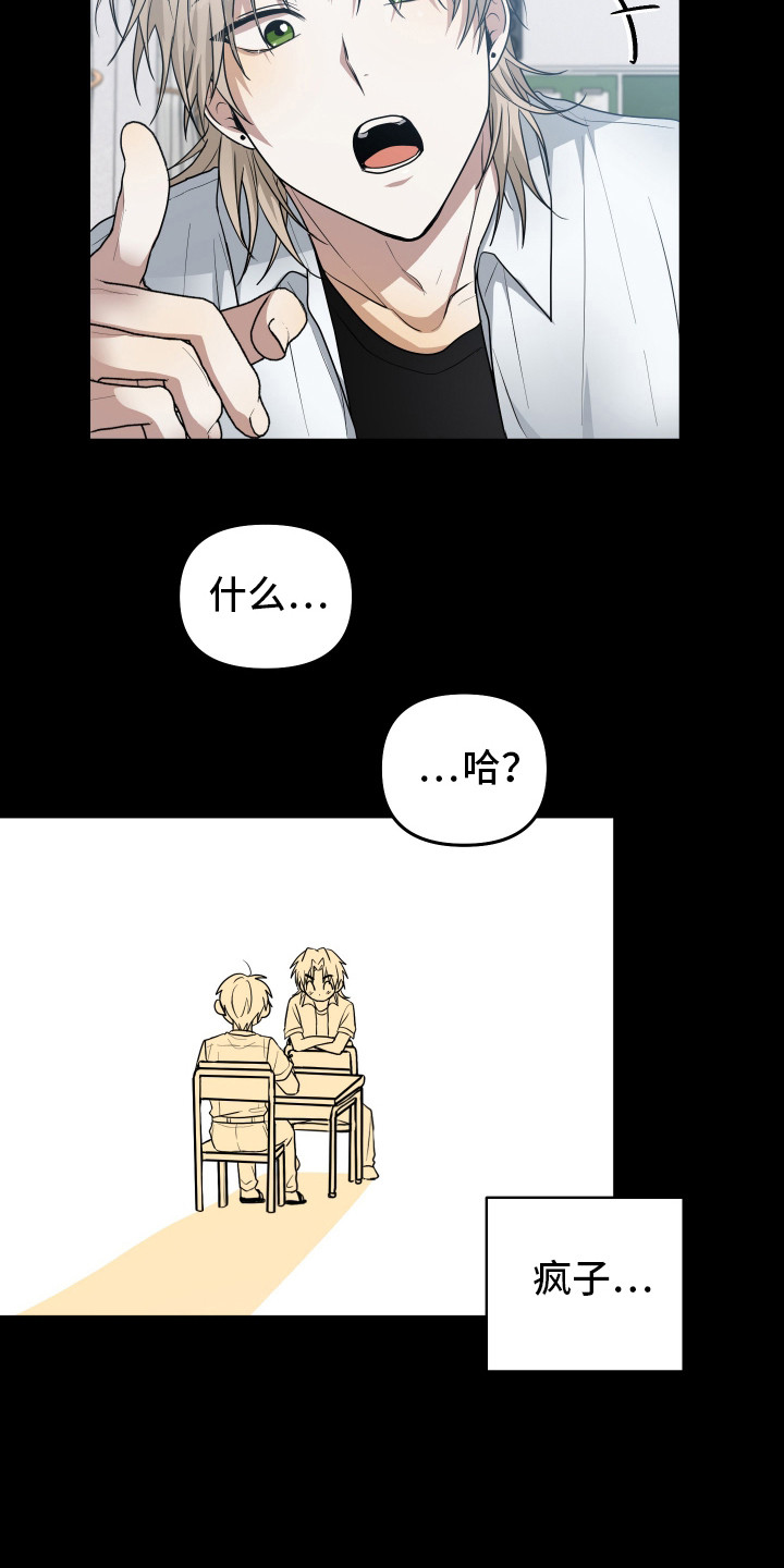 别想跟我绝交漫画,第1话1图