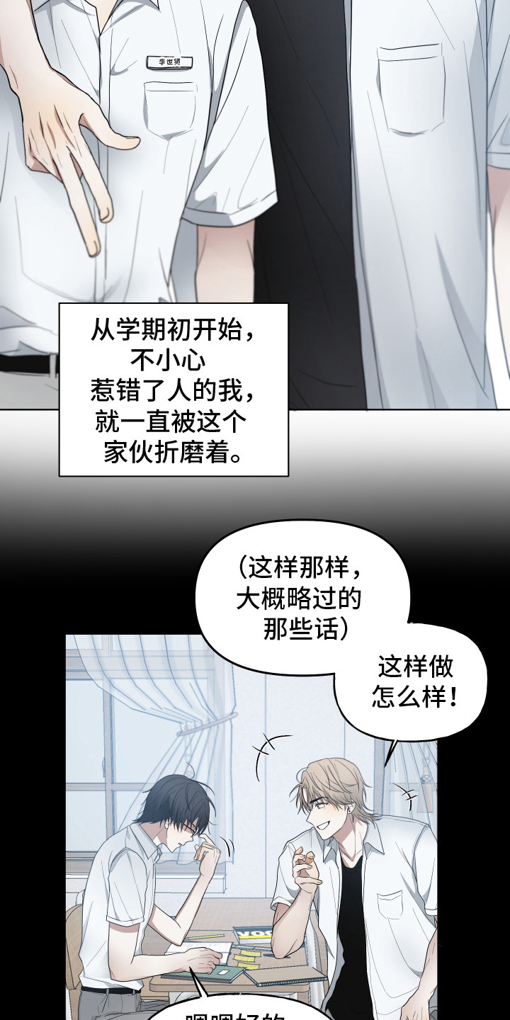 别想跟我绝交漫画,第1话3图