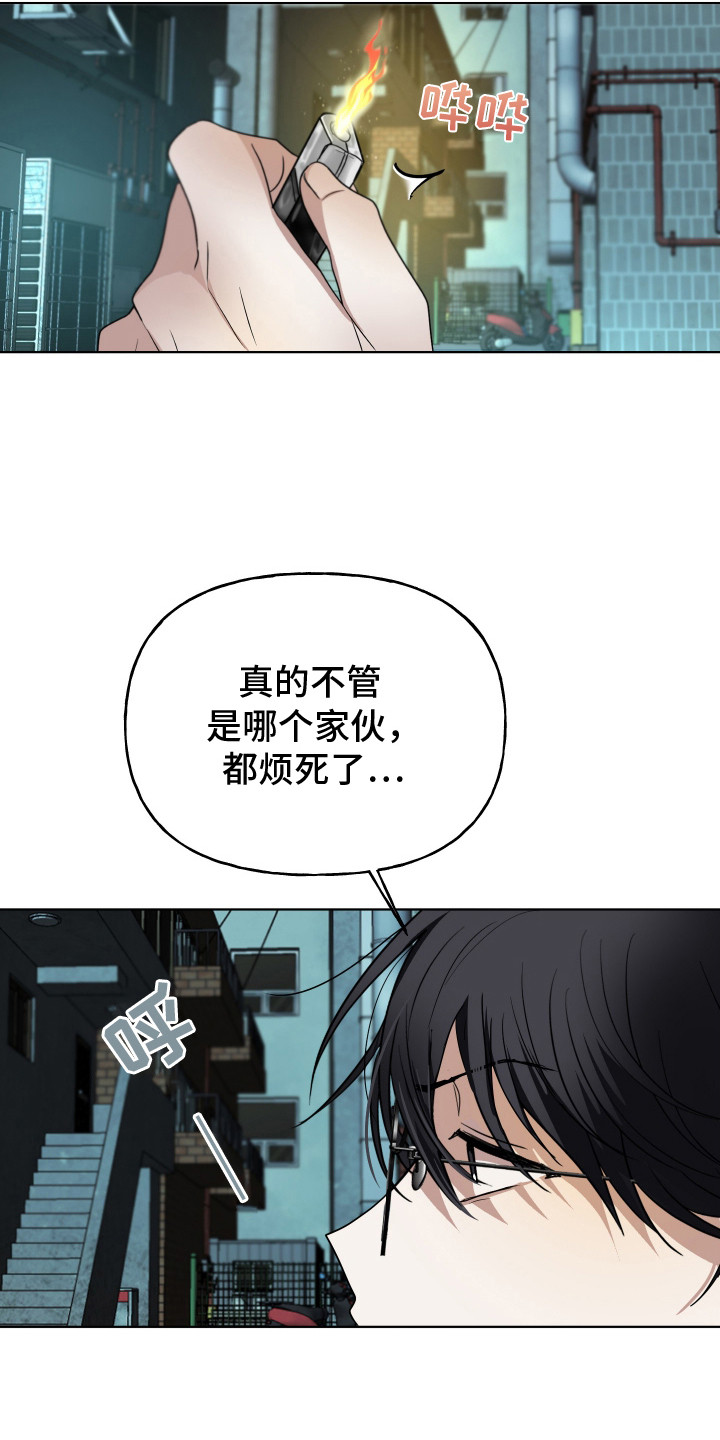 别想跟我绝交漫画,第3话4图