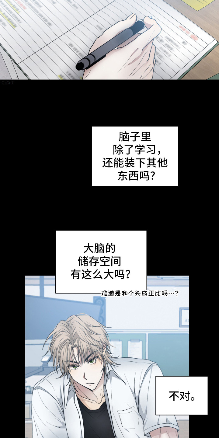 别想跟我绝交漫画,第1话4图