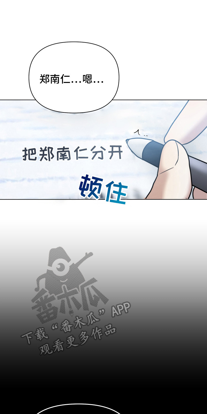 别想跟我绝交漫画,第3话4图