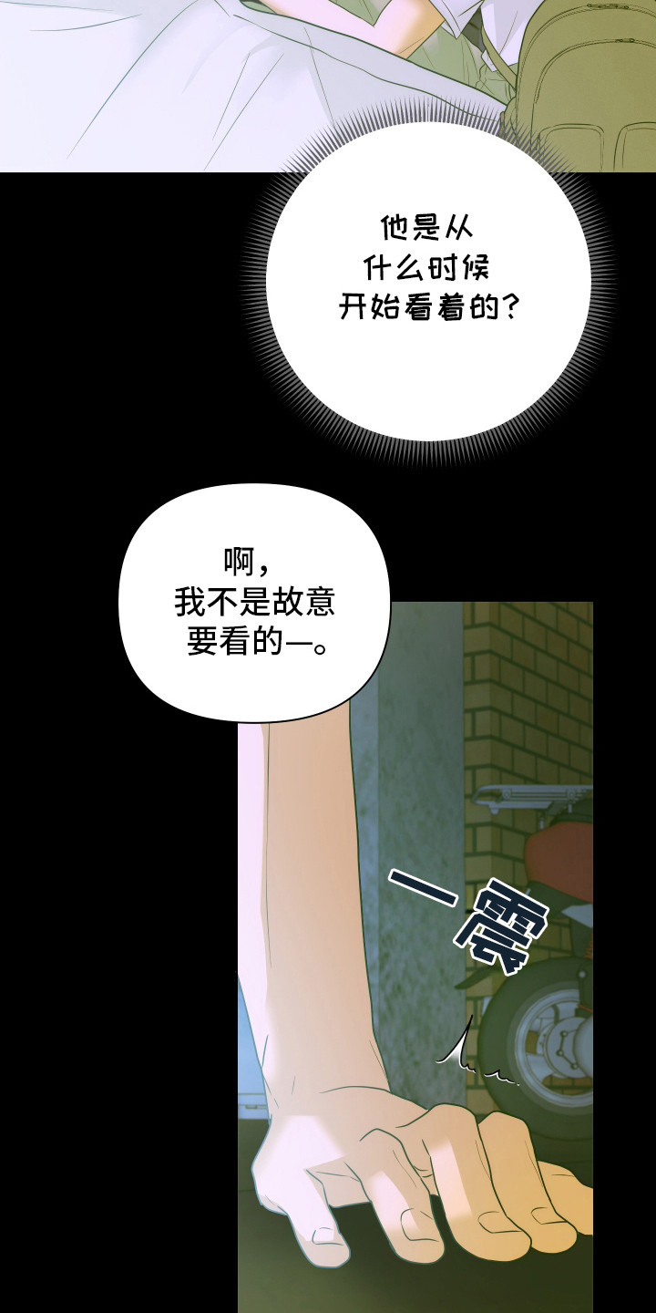 别想跟我绝交漫画,第3话4图