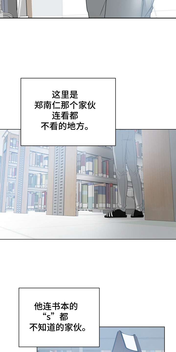 别想跟我绝交漫画,第4话2图