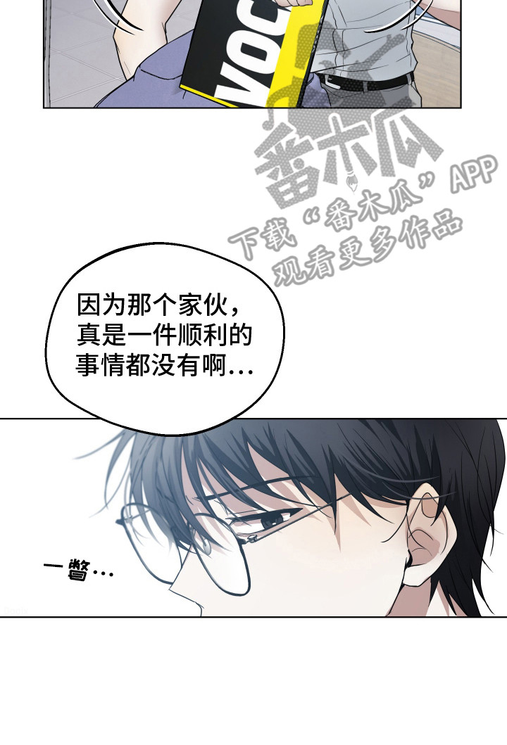 别想跟我绝交漫画,第2话5图