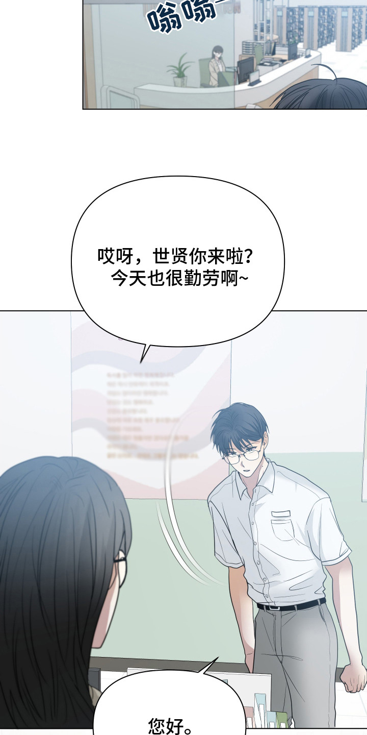 别想跟我绝交漫画,第4话5图