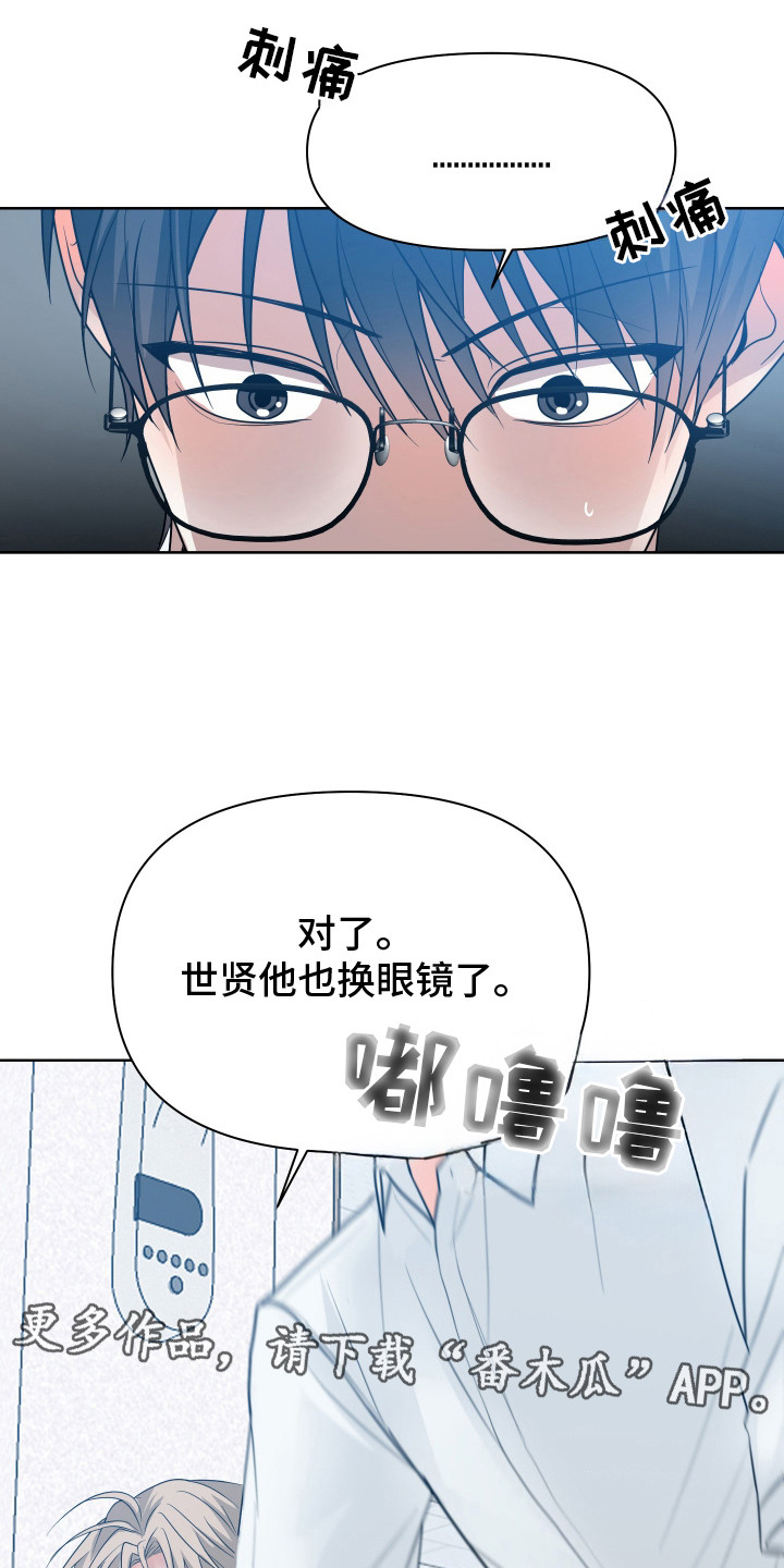 别想跟我绝交漫画,第8话5图