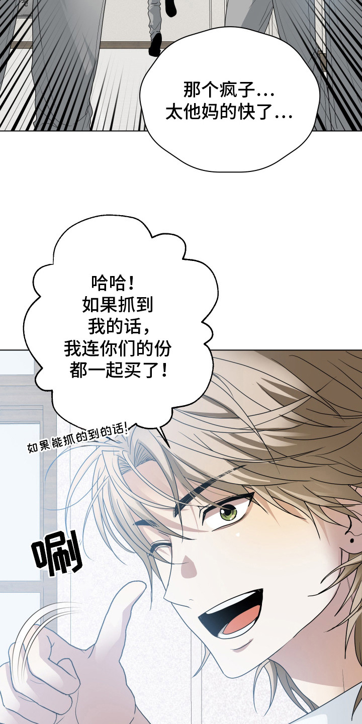 别想跟我绝交漫画,第4话4图