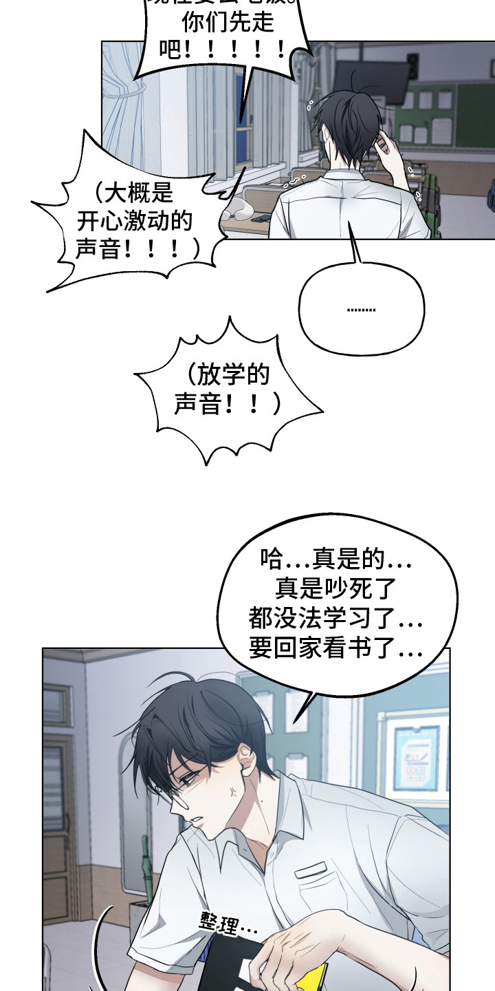 别想跟我绝交漫画,第2话4图