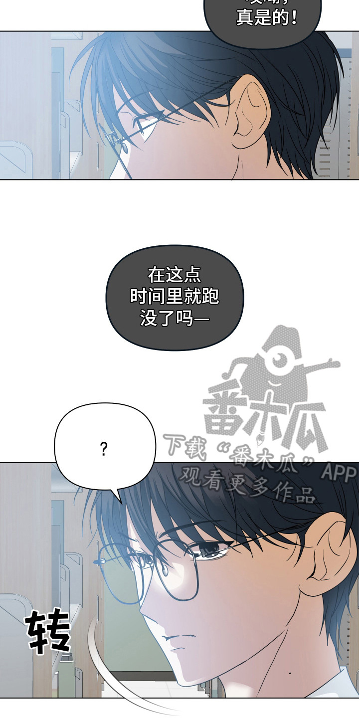 别想跟我绝交漫画,第4话4图