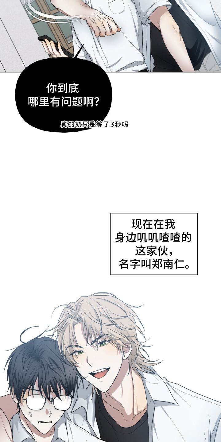 别想跟我绝交漫画,第1话2图