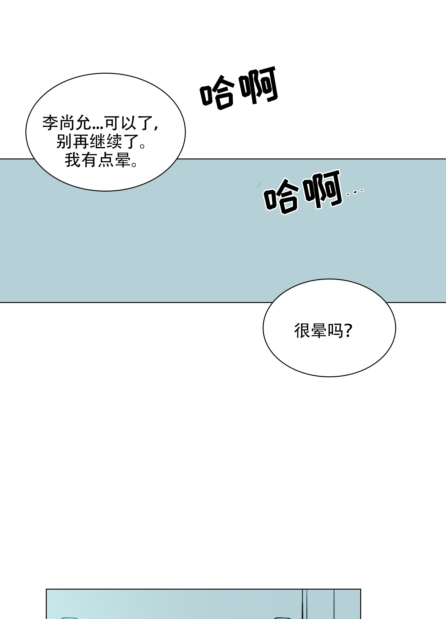 夏天的泳池漫画,第3话5图