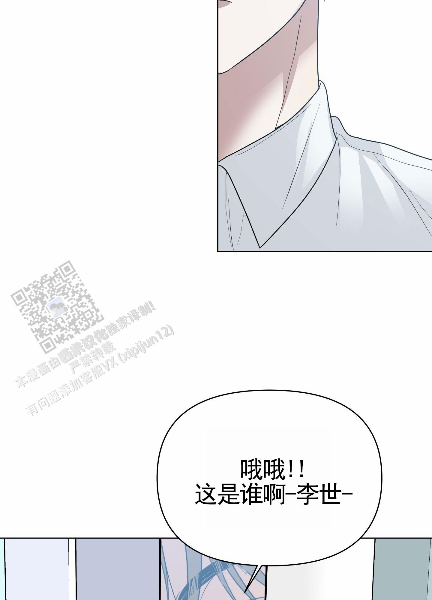 绝交宣言漫画,第4话1图