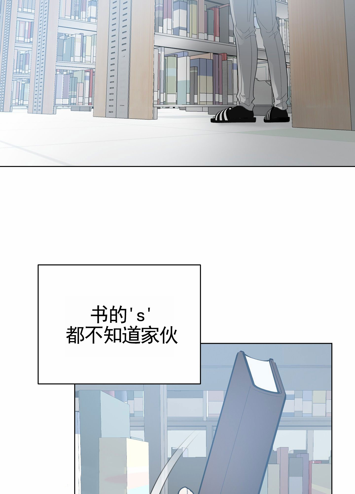 绝交宣言漫画,第3话1图