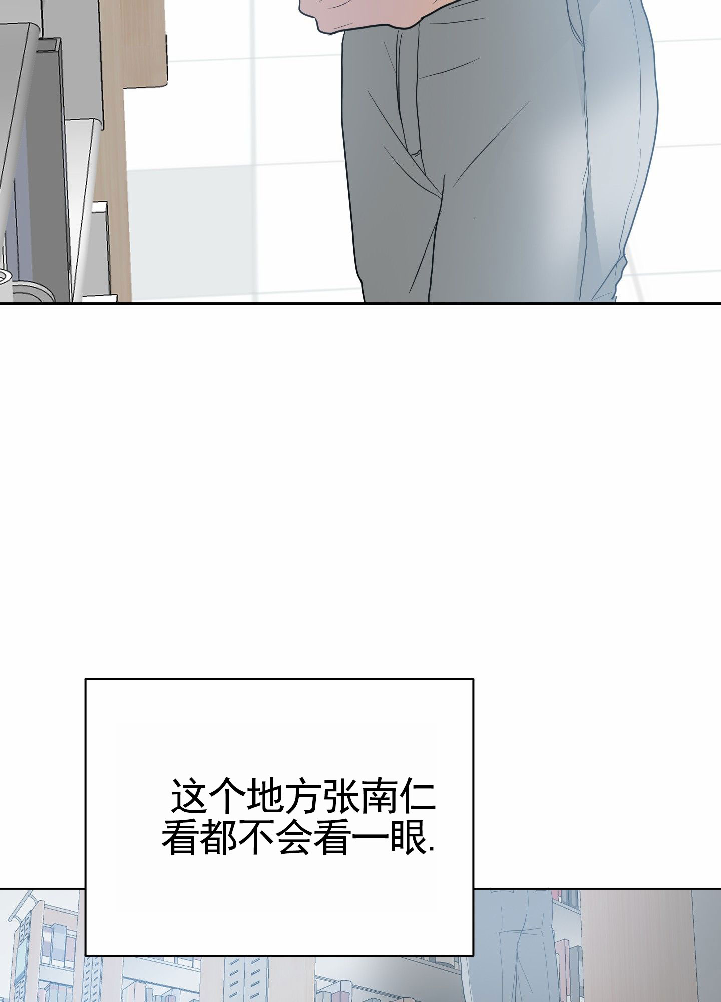 绝交宣言漫画,第3话5图