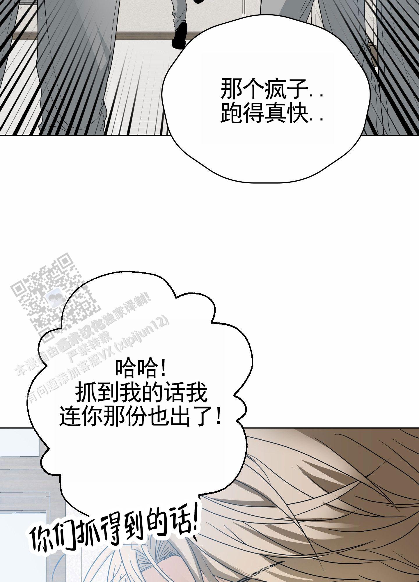 绝交宣言漫画,第4话3图