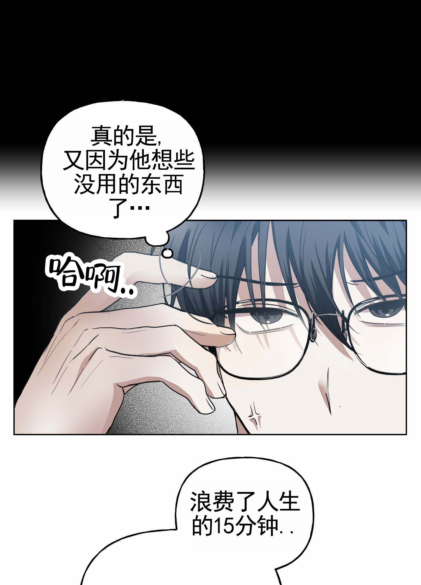 绝交宣言漫画,第1话1图