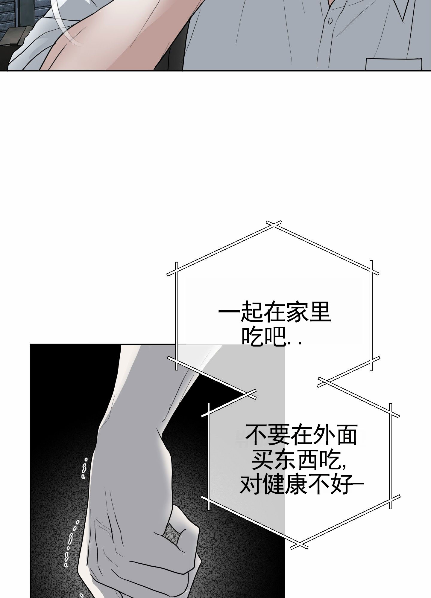 绝交宣言漫画,第2话1图