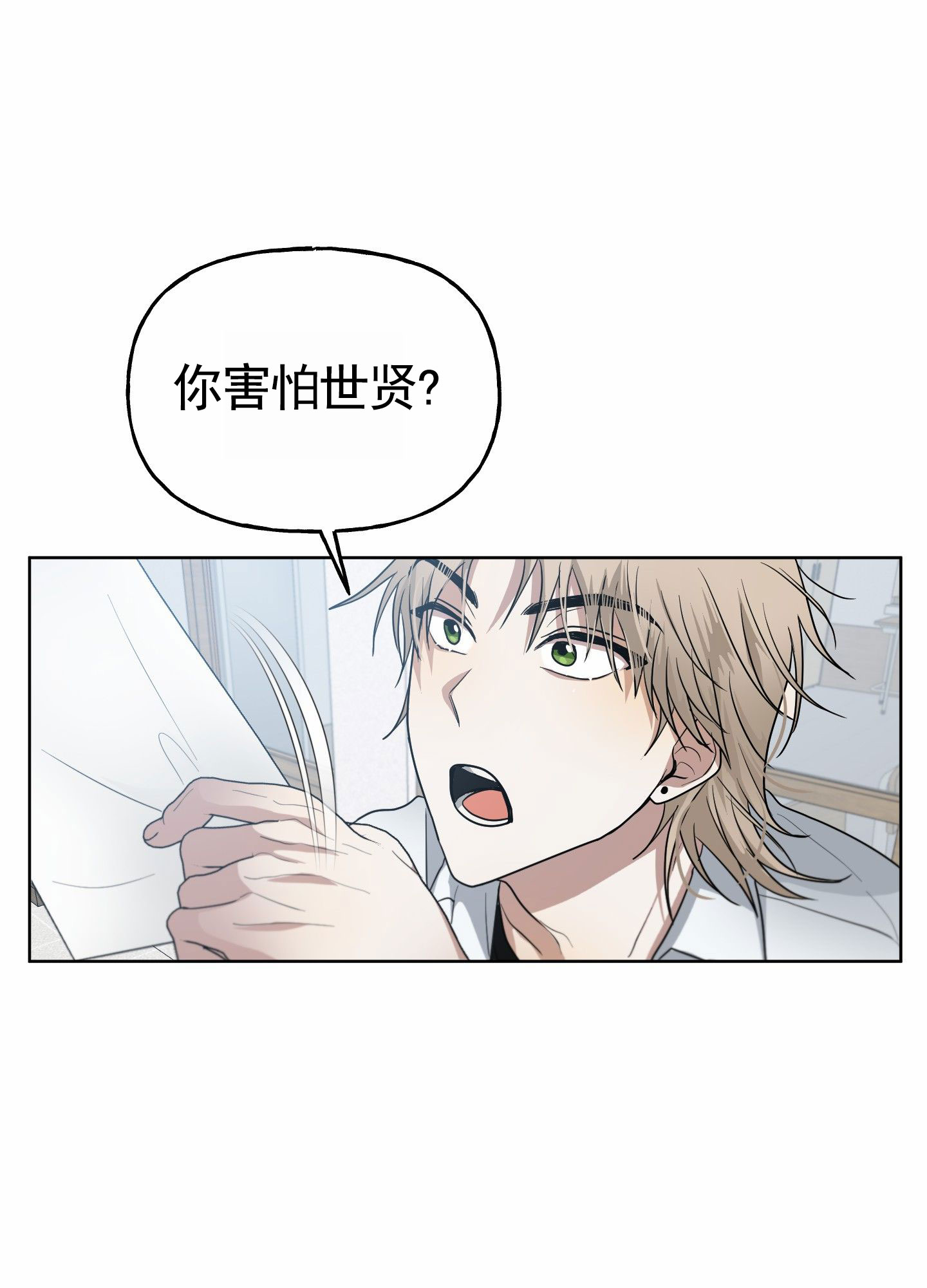 绝交宣言漫画,第1话4图