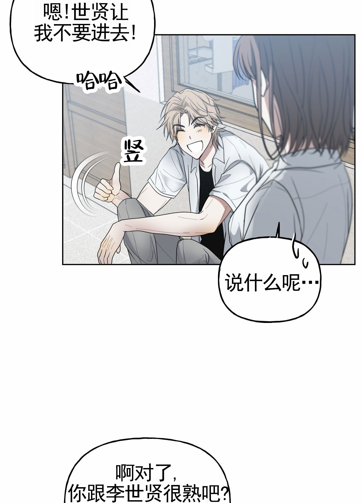 绝交宣言漫画,第1话2图