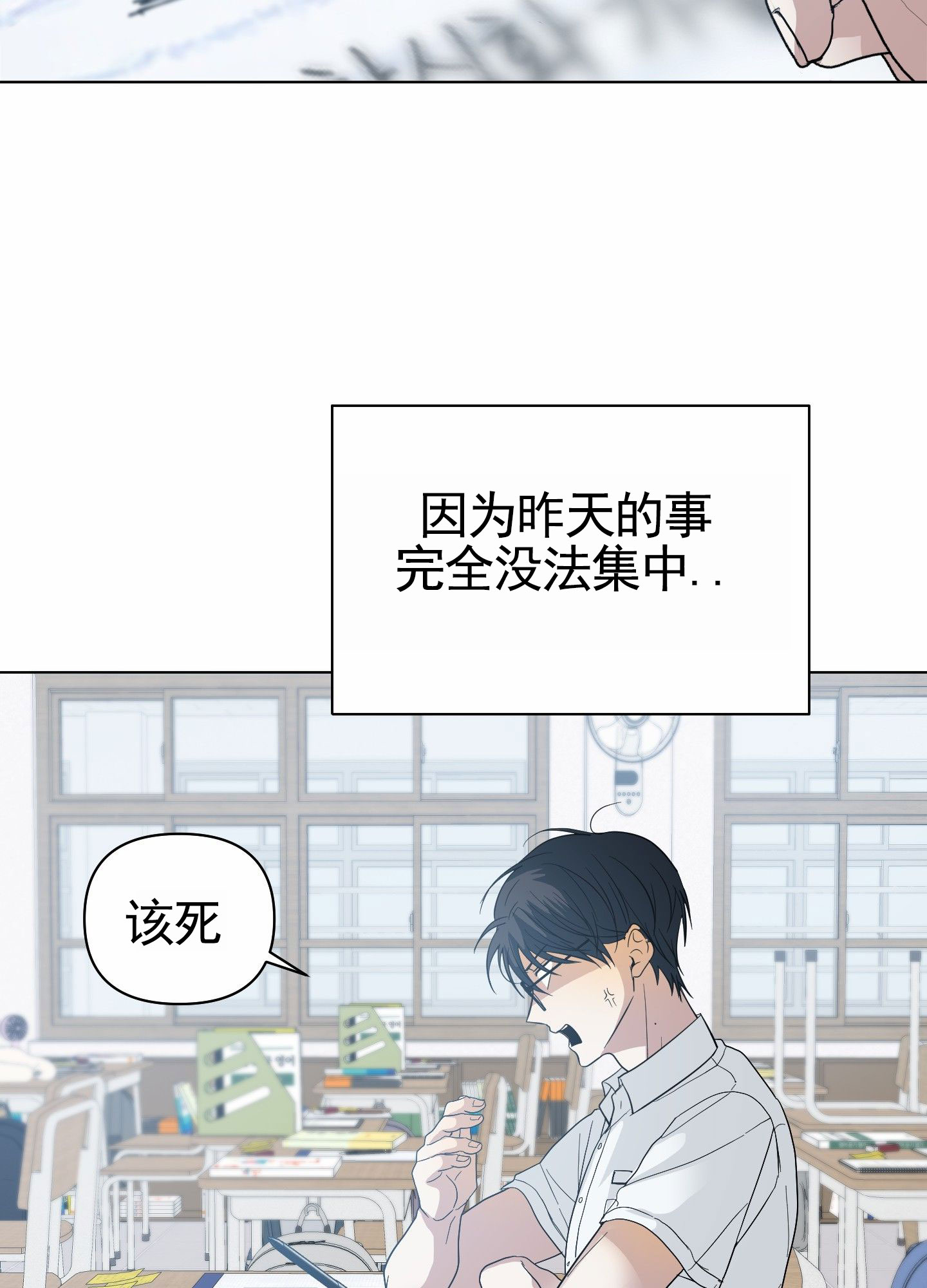 绝交宣言漫画,第3话1图