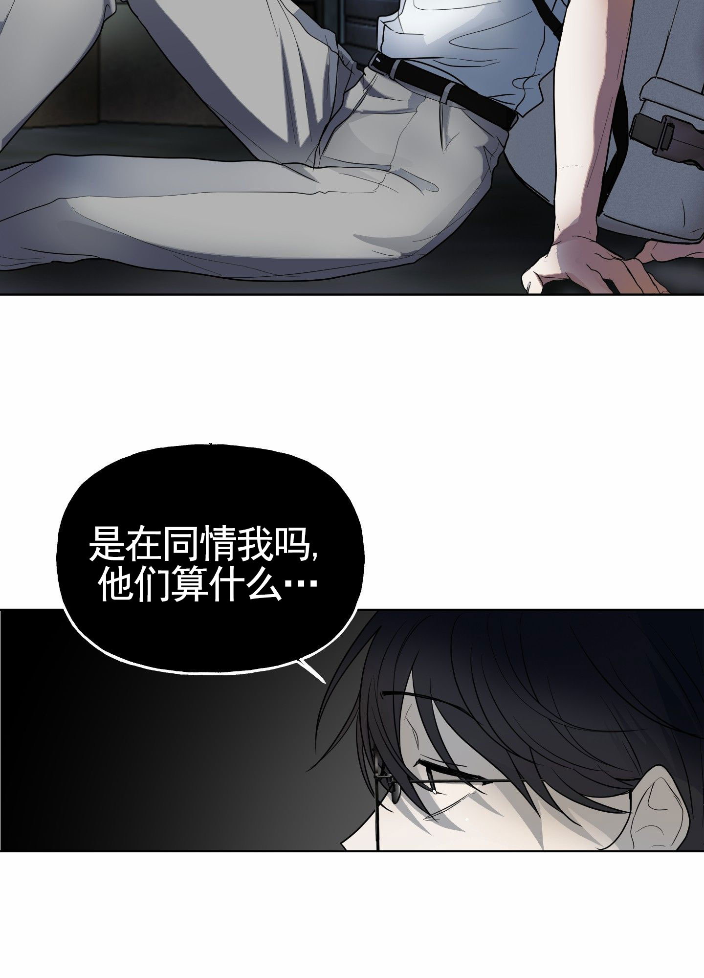 绝交宣言漫画,第2话4图