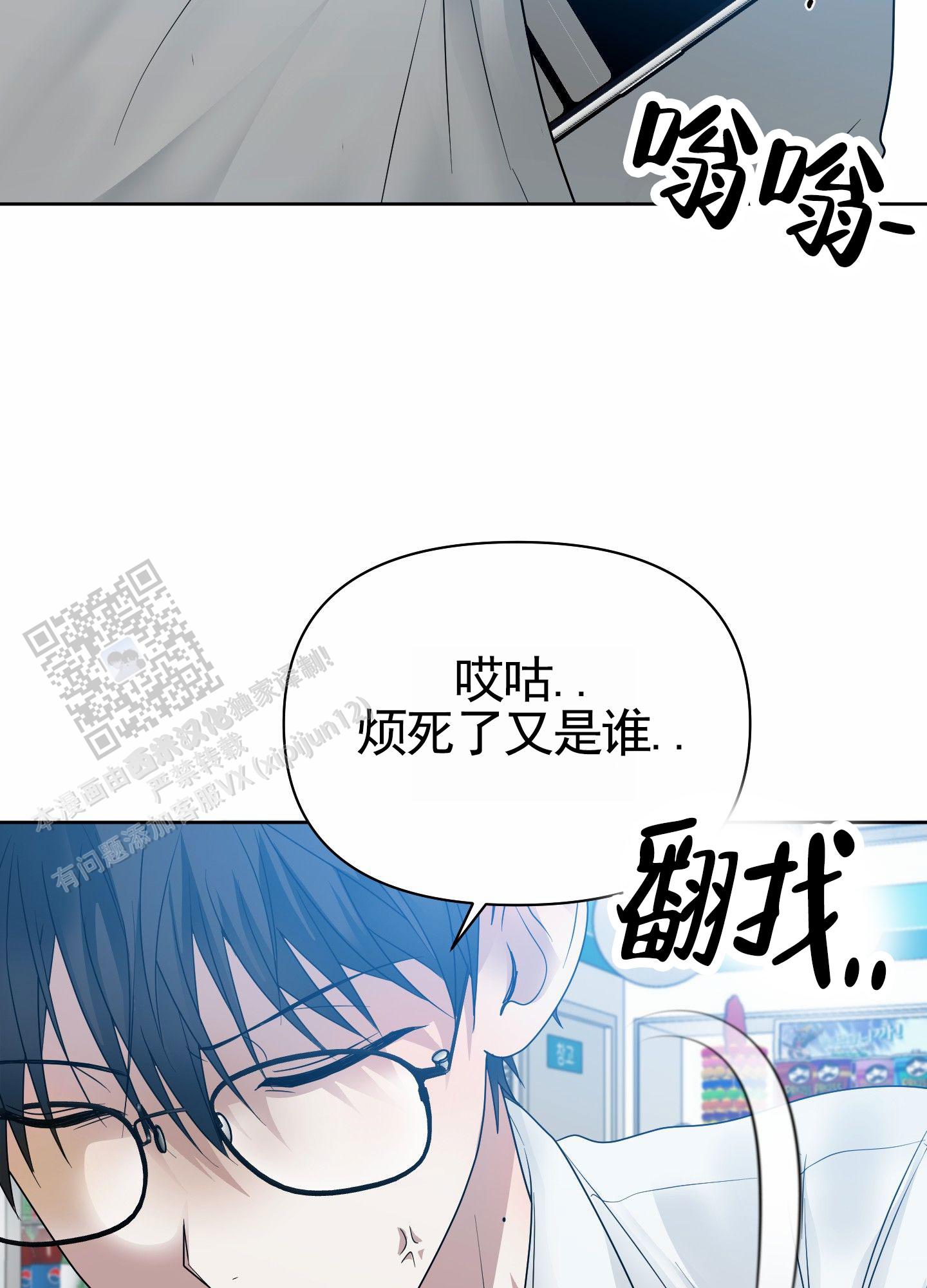 绝交宣言漫画,第6话5图