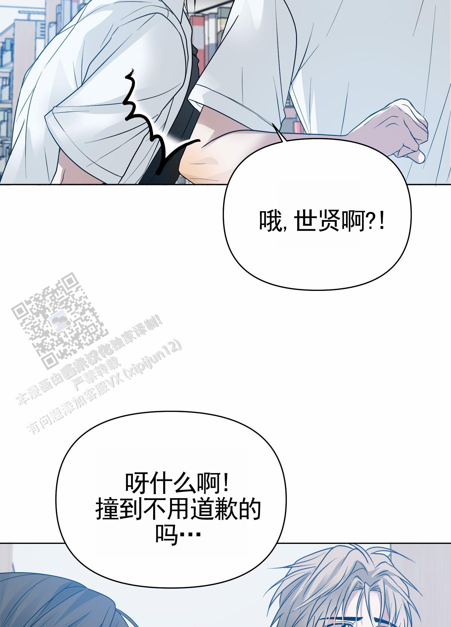 绝交宣言漫画,第5话4图