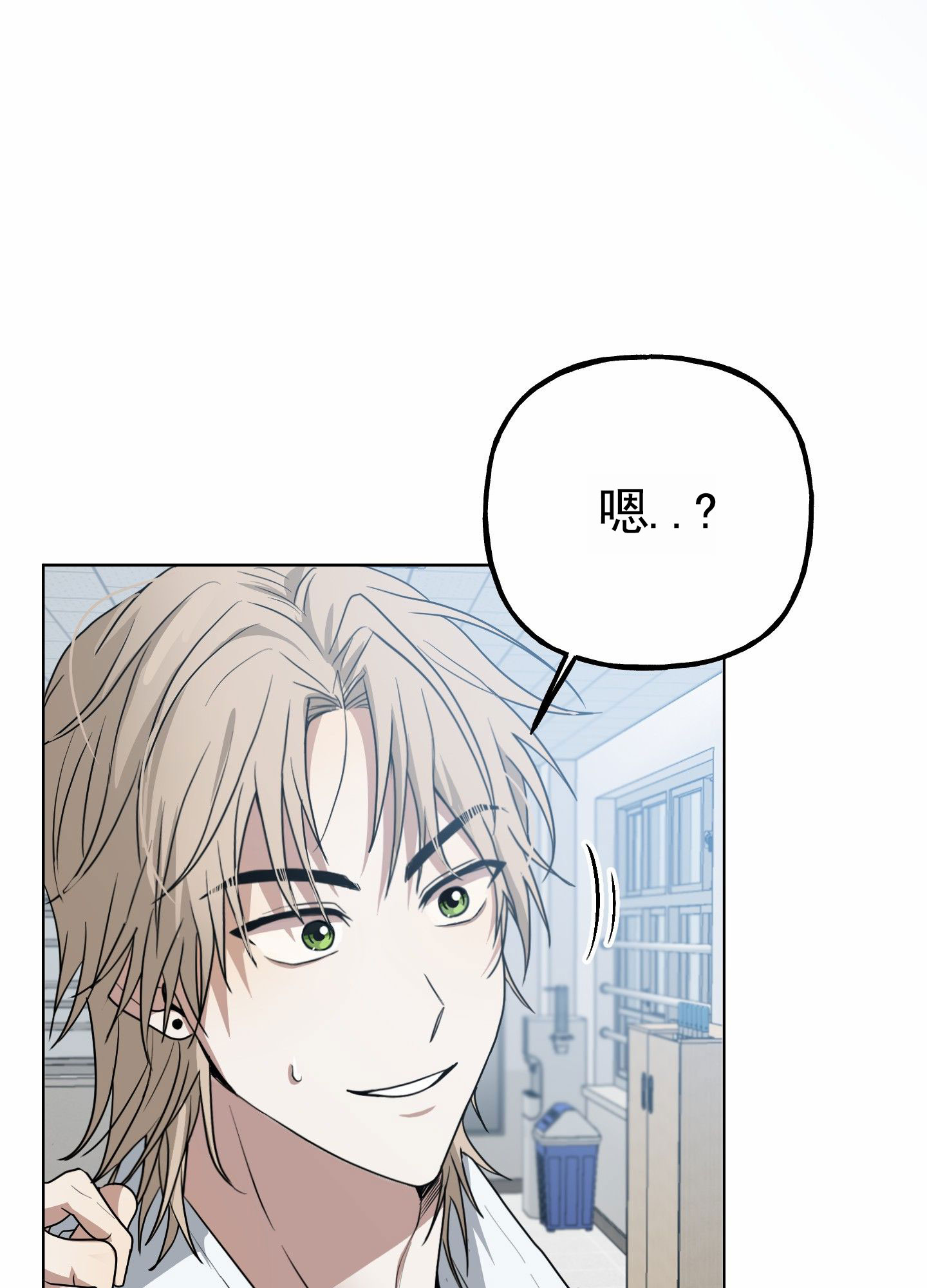 绝交宣言漫画,第1话3图